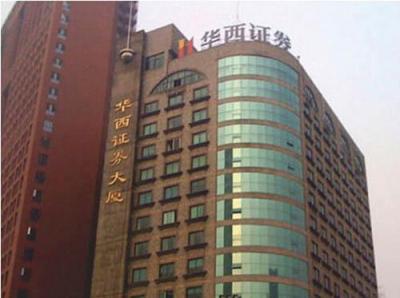 華西證券辦公大樓
