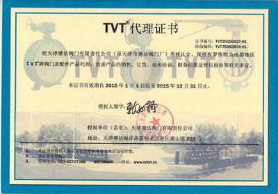 授權(quán)代理書