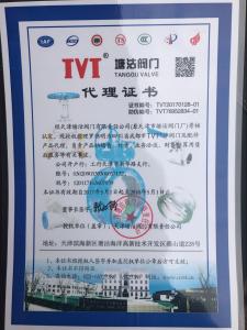 授權(quán)書