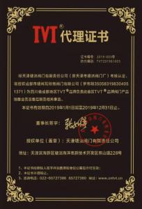 授權(quán)代理書